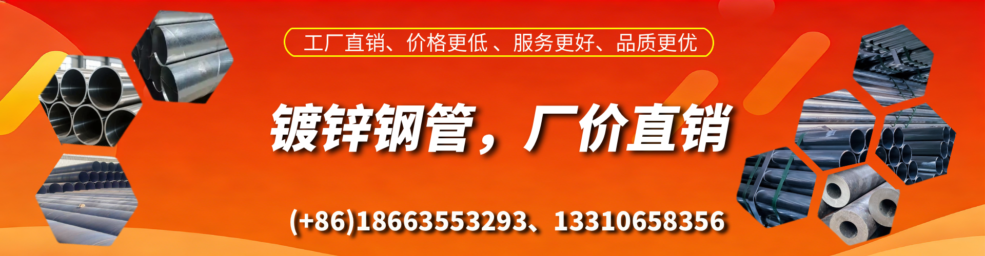 济南精密镀锌钢管厂家
